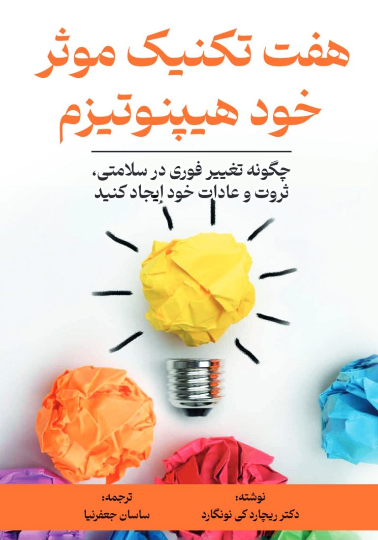 راز و ن‍ی‍ازه‍ای‌ م‍وف‍ق‍ی‍ت‌ ای‍ران‍ی‌