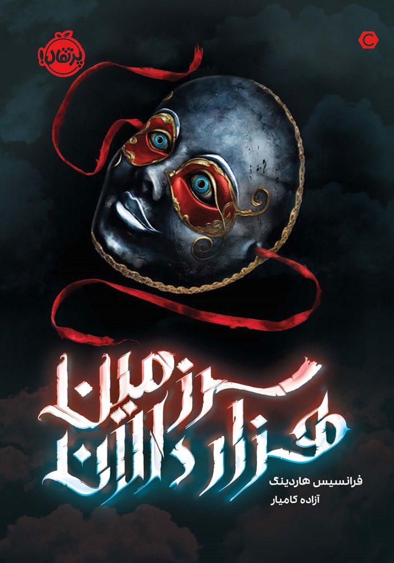 ک‍ت‍اب‌ آم‍وزش‍ی‌ Adobe Illustrator CS6