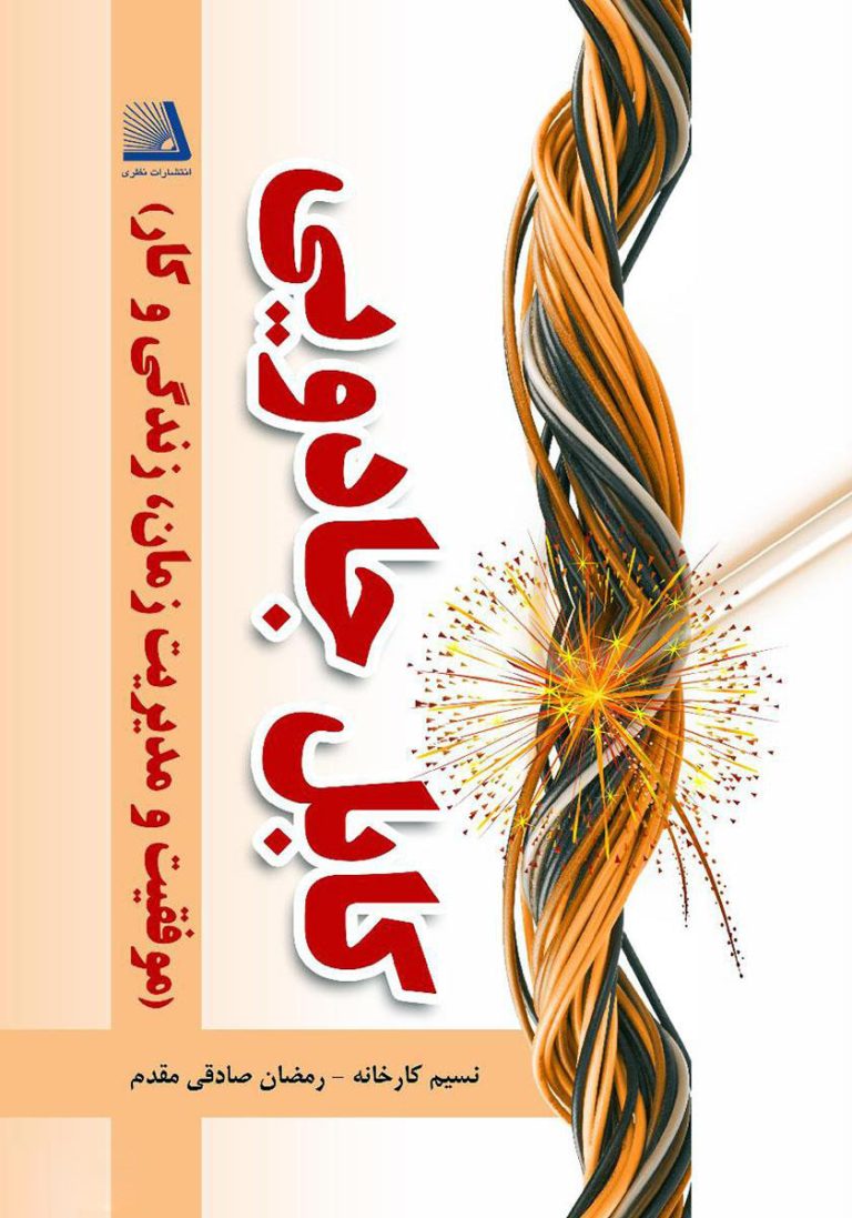 م‍دی‍ری‍ت‌ و راه‍ب‍رد م‍ن‍اق‍ص‍ات‌، م‍ورد اس‍ت‍ف‍اده‌ ح‍ق‍وق‍دان‍ان‌، ک‍ل‍ی‍ه‌ ارگ‍ان‍ه‍ا و..