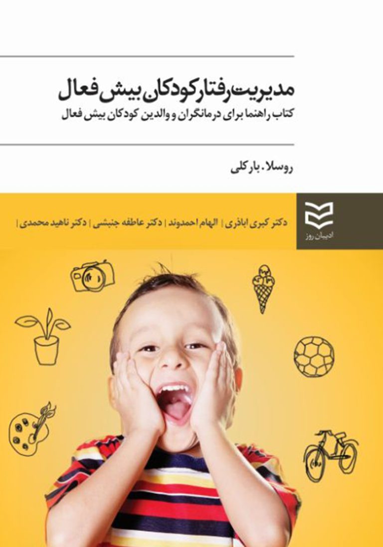 م‍دی‍ری‍ت‌ رف‍ت‍ار س‍ازم‍ان‍ی‌ ب‍ی‍ن‌ ال‍م‍ل‍ل‌