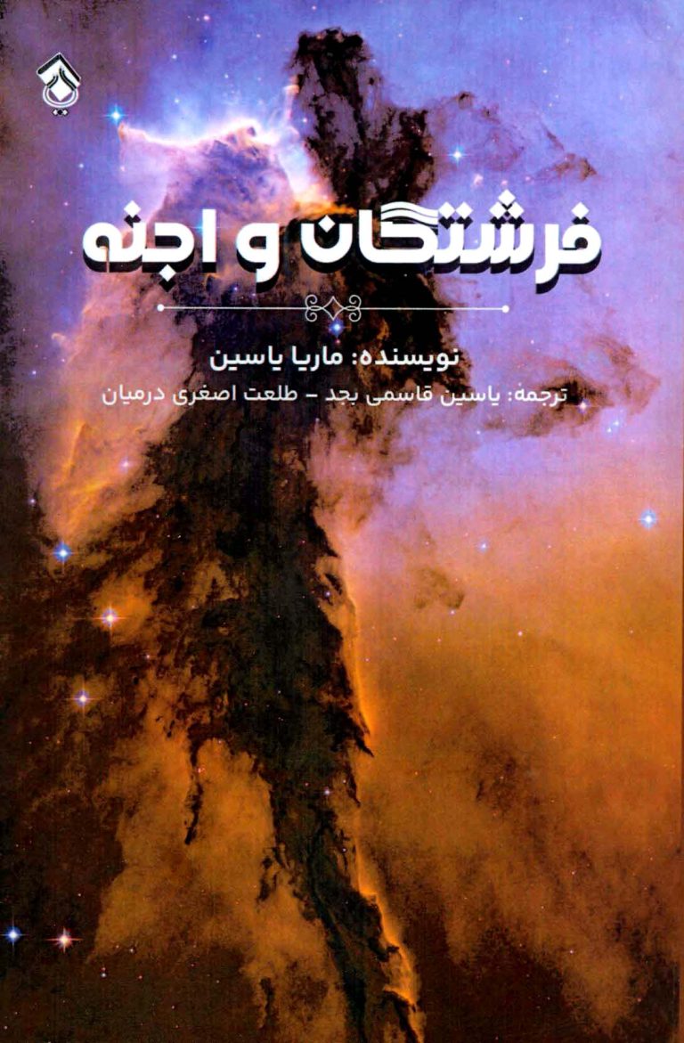 ان‍س‍ان‌ ک‍ام‍ل‌